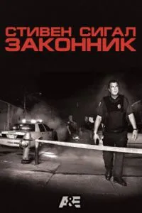 Законник